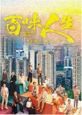 深夜剧集观察站栏目封面
