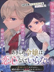 漫画原作对照栏目封面